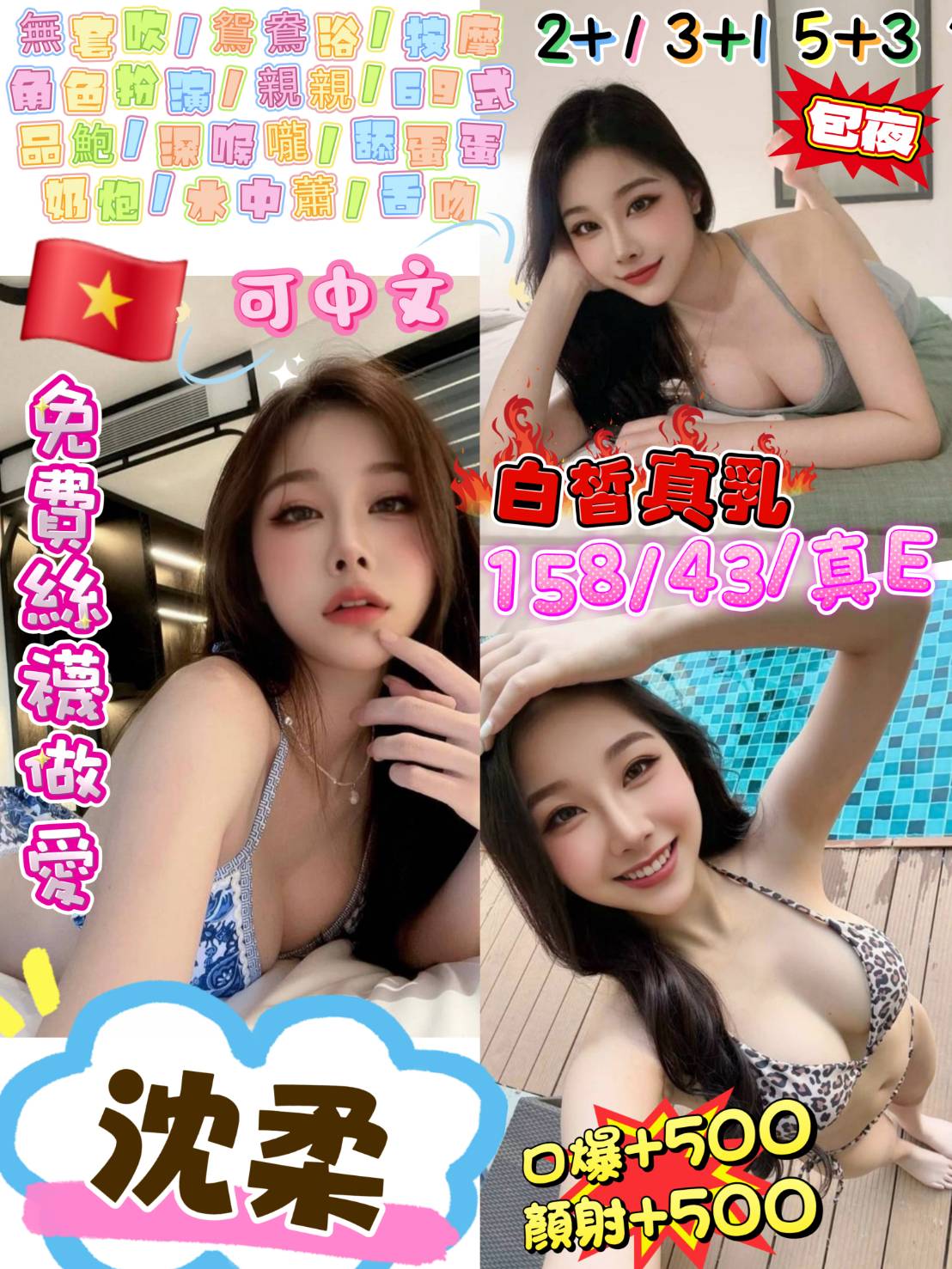 桃園 貓兒 少婦36D